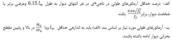 آرماتور طولی