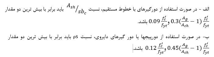 خرپاهاى سازه‌اى