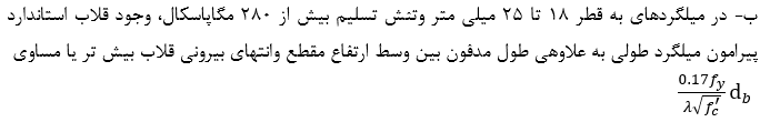 خاموت‌ها