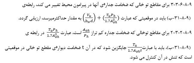 مهندس ناظر سازه