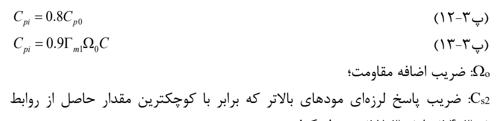 رابطه پ3-13