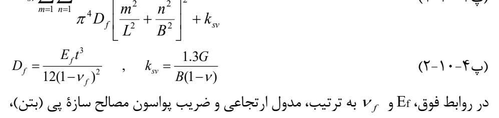 رابطه پ4-10-2
