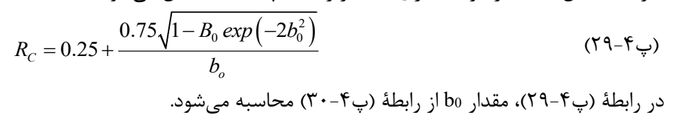 رابطه پ4-29